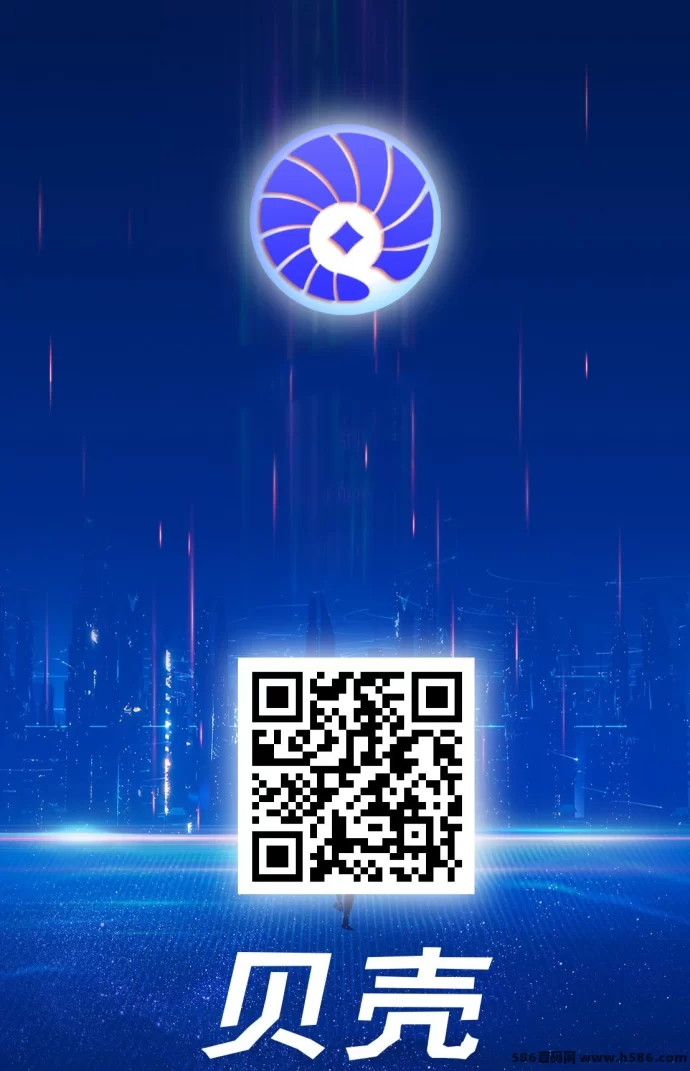 贝壳金B计划：早加入早收溢，轻松实现稳健变现！(4)