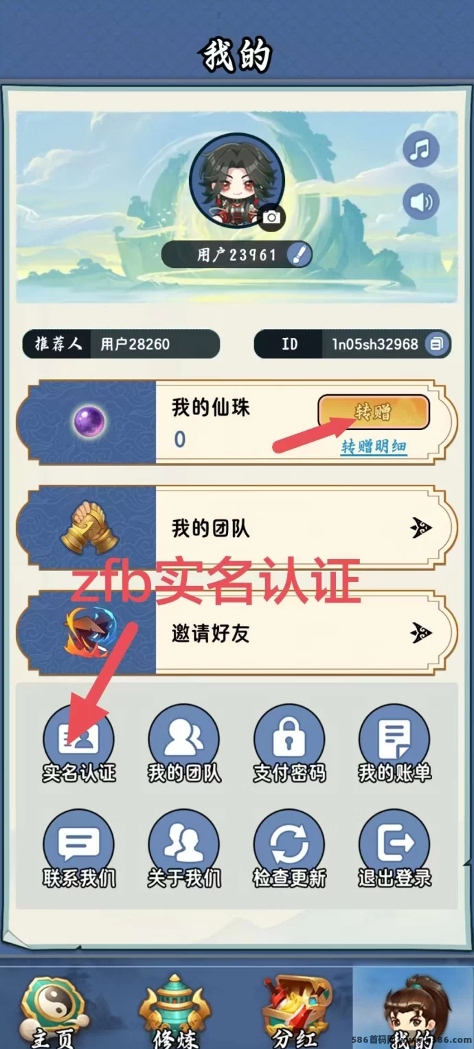 修仙纪：新增通天塔爬楼模式，轻松赚取仙珠！(2)