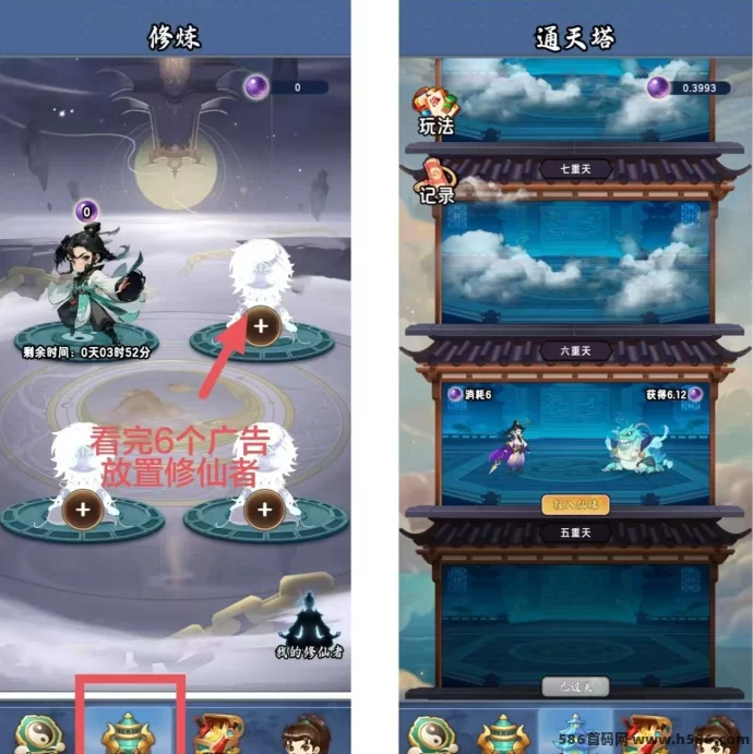 修仙纪：新增通天塔爬楼模式，轻松赚取仙珠！(4)