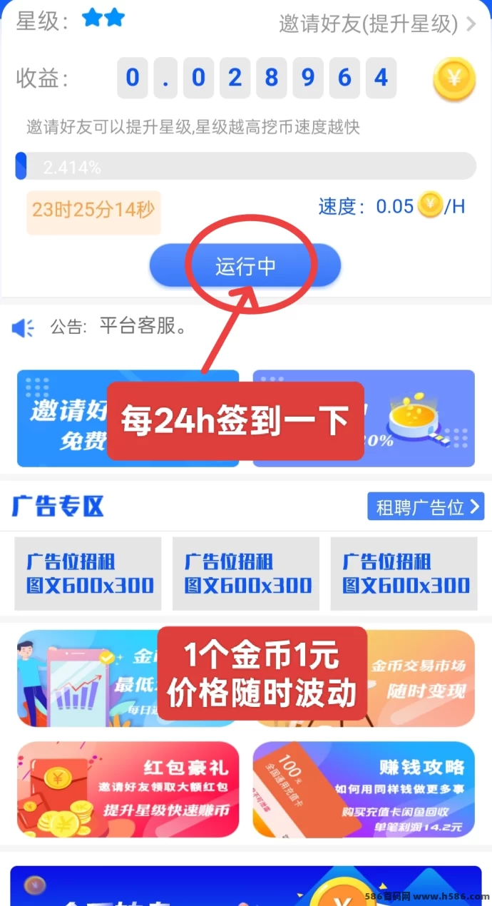 贝壳金B计划：早加入早收溢，轻松实现稳健变现！(3)