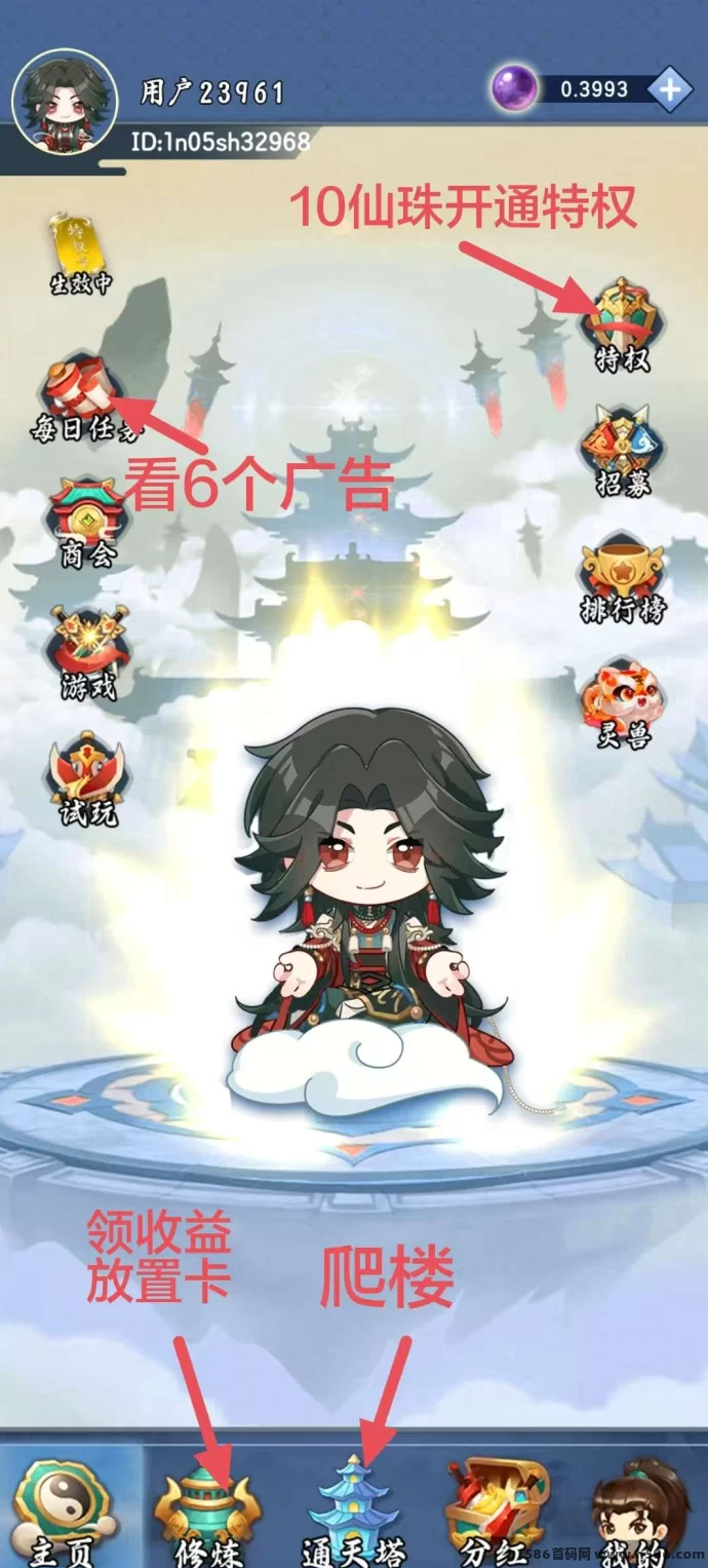 修仙纪：新增通天塔爬楼模式，轻松赚取仙珠！(3)