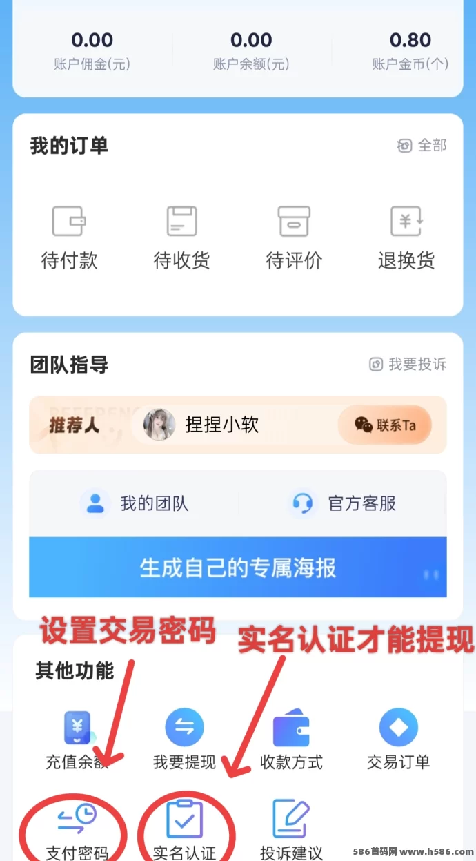 贝壳金B计划：早加入早收溢，轻松实现稳健变现！(2)