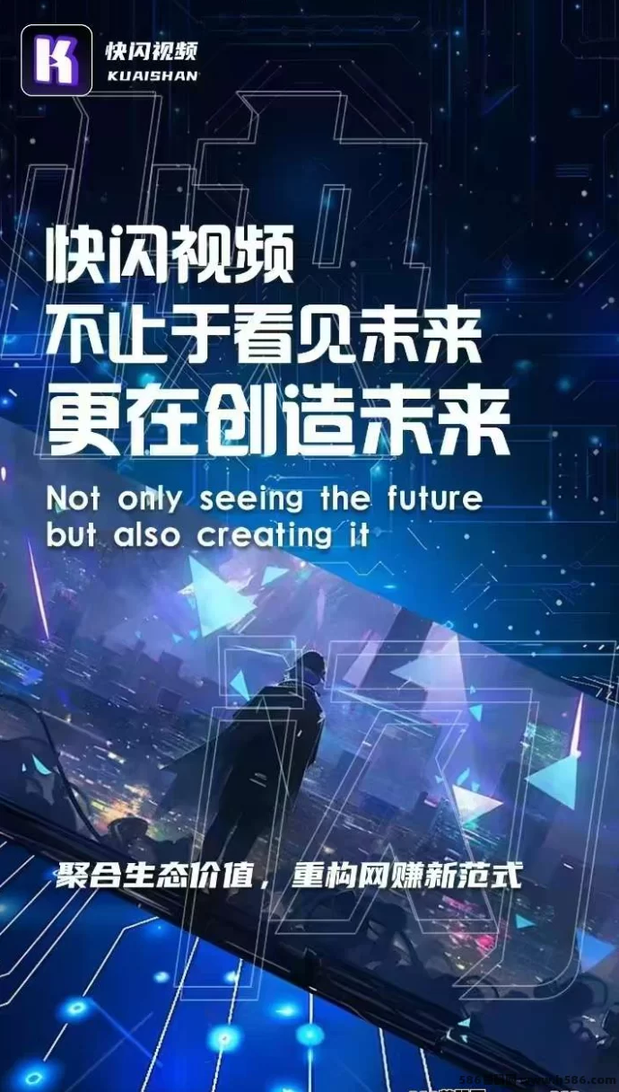 快闪短视频0撸之巅：首码预热开启，直播与短视频结合轻松赚！(1)