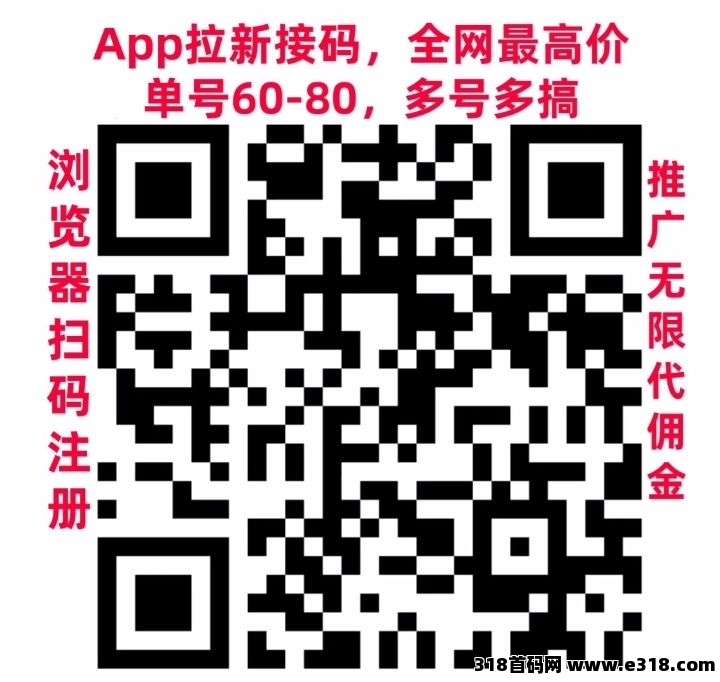 【雷霆】一键拉新，一手项目，老年机项目，不下载(2)