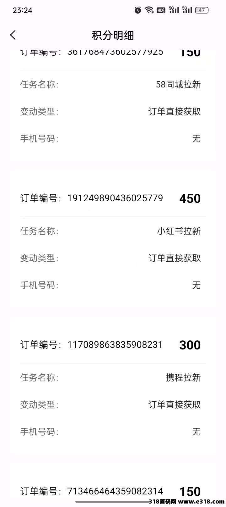 【雷霆】一键拉新，一手项目，老年机项目，不下载(5)