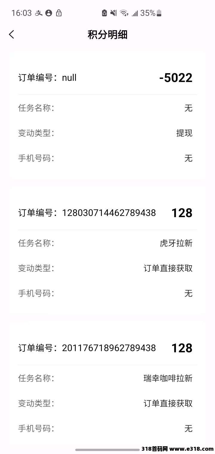 【雷霆】一键拉新，一手项目，老年机项目，不下载(7)
