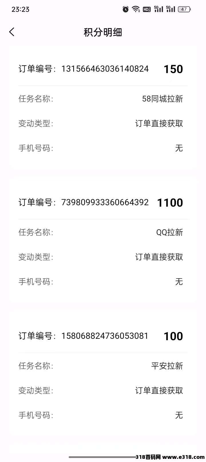 【雷霆】一键拉新，一手项目，老年机项目，不下载(6)