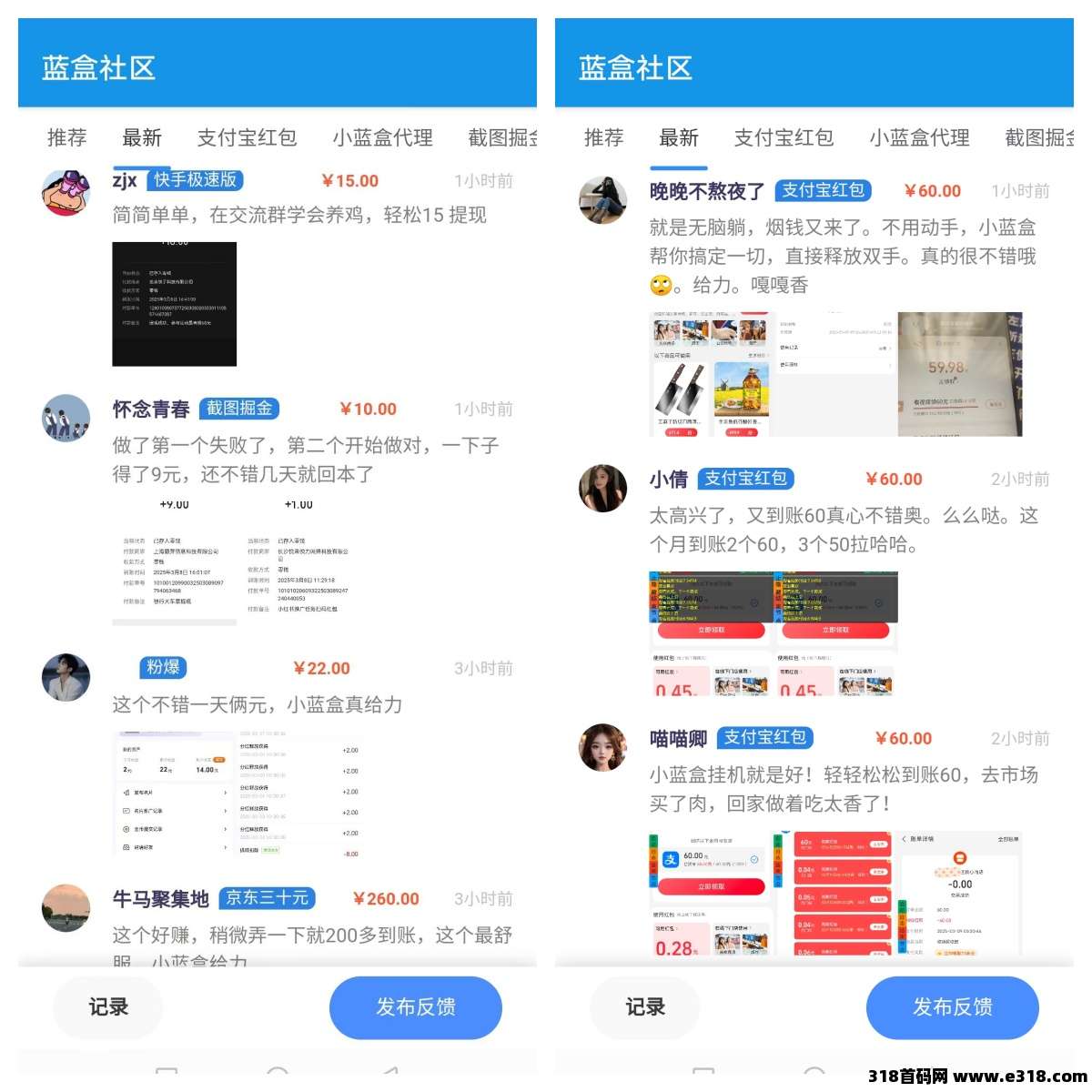 【小蓝盒】全网招募代理，团队长期管道收益，扶持安排到位(3)