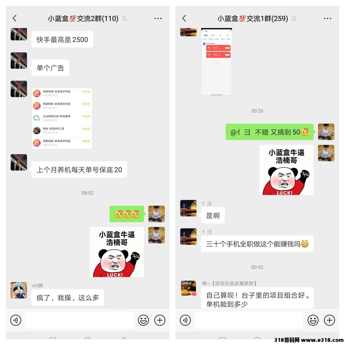 【小蓝盒】全网招募代理，团队长期管道收益，扶持安排到位(4)