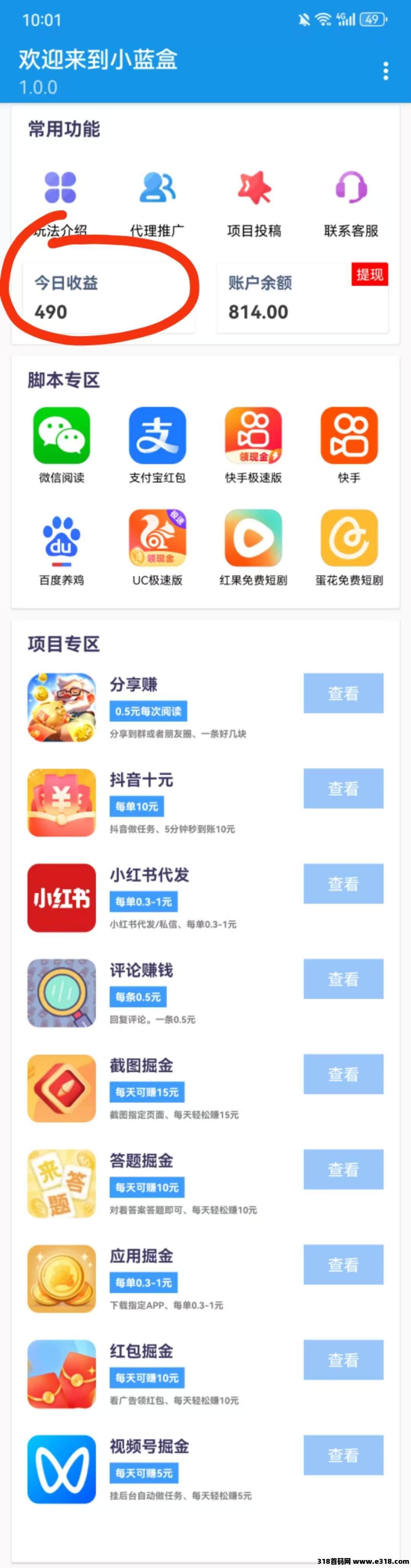 【小蓝盒】全网招募代理，团队长期管道收益，扶持安排到位(2)