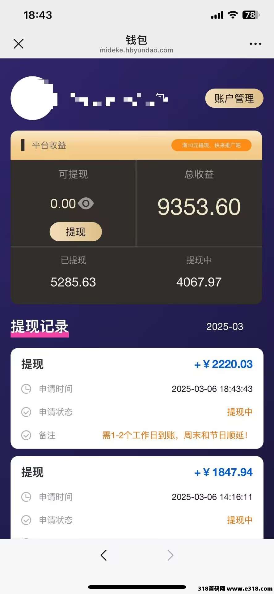 米得客1年多稳定平台，发视频赚钱，无粉丝播放量要求(3)