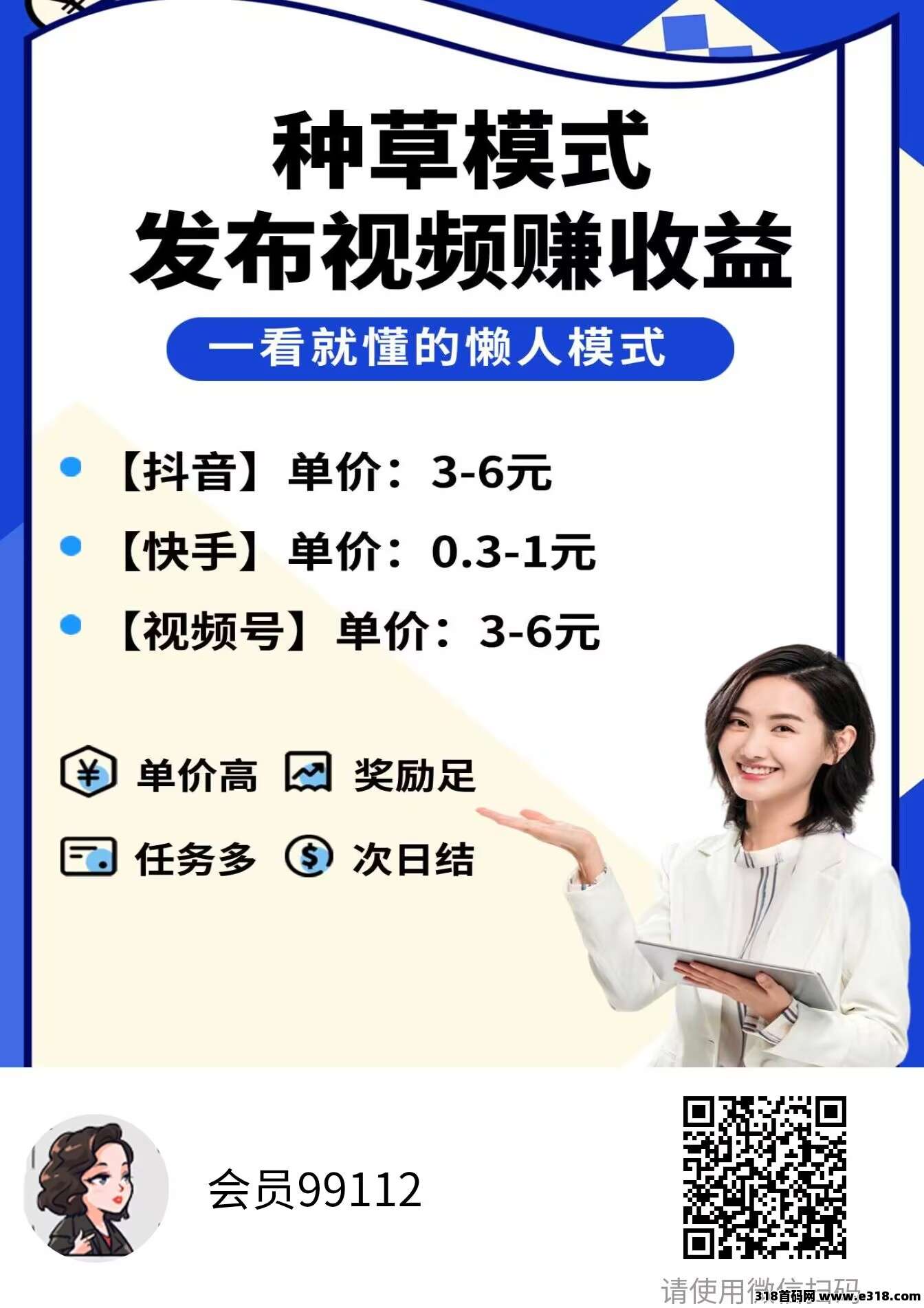 米得客1年多稳定平台，发视频赚钱，无粉丝播放量要求(1)