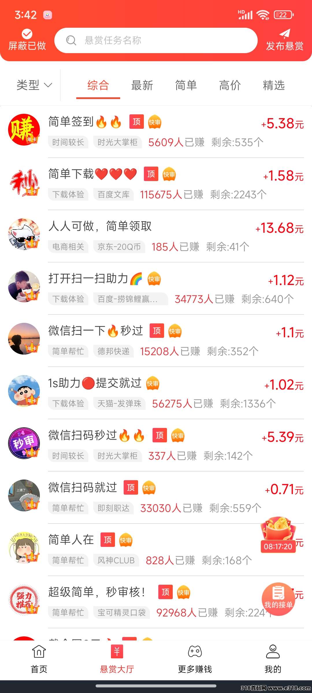 赏帮赚：零投资赚钱新选择，轻松赚取每日奖励！(4)