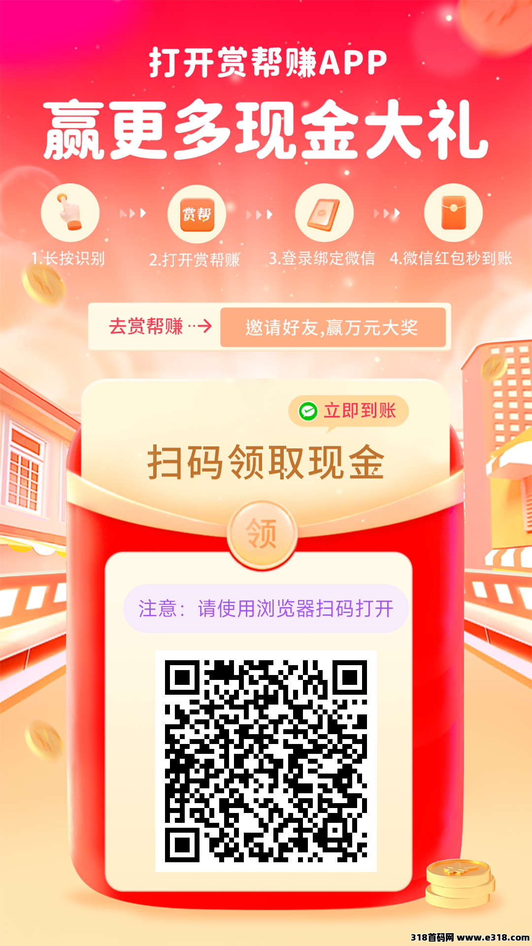 赏帮赚：零投资赚钱新选择，轻松赚取每日奖励！(1)