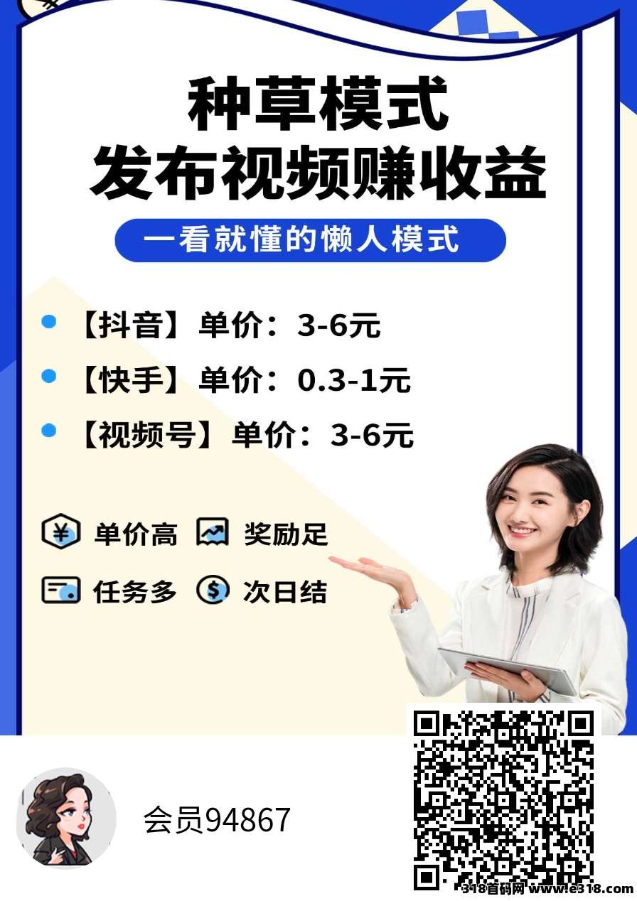 米得客视频代发，每単起提(2)