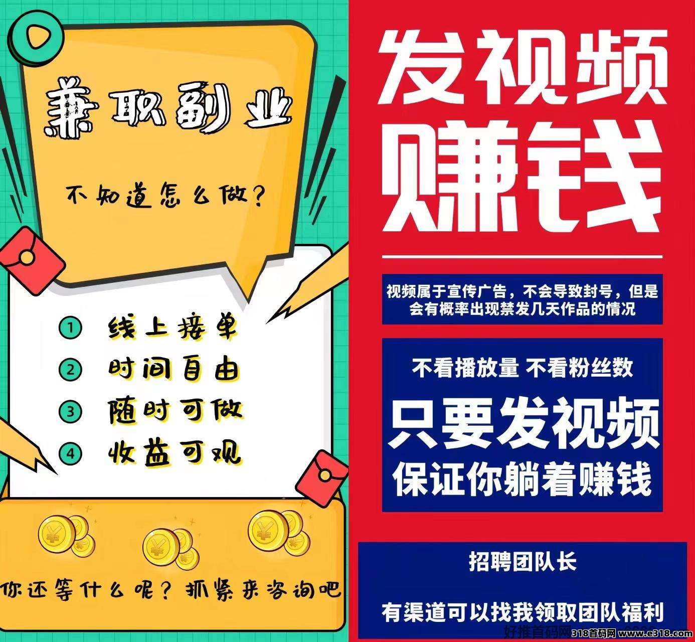 米得客视频代发，每単起提(4)