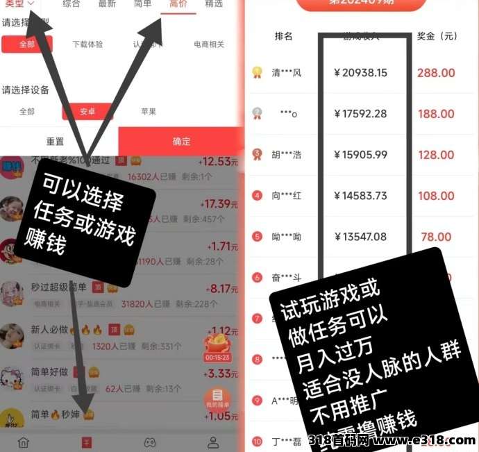 赏帮赚：零投资赚钱新选择，轻松赚取每日奖励！(2)