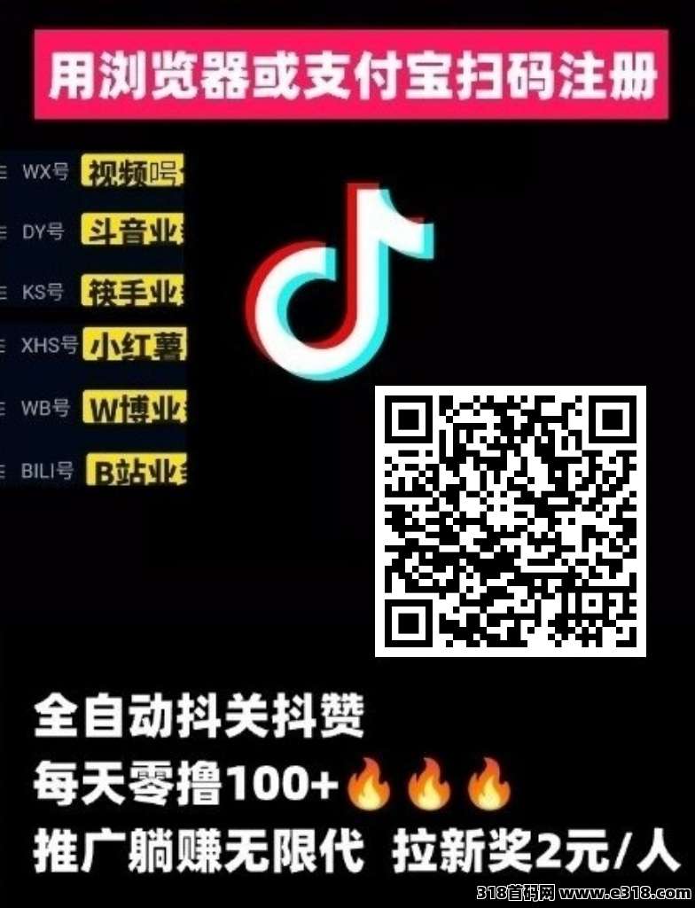 一斗米视频号绿色挂机平台，自动点赞(4)