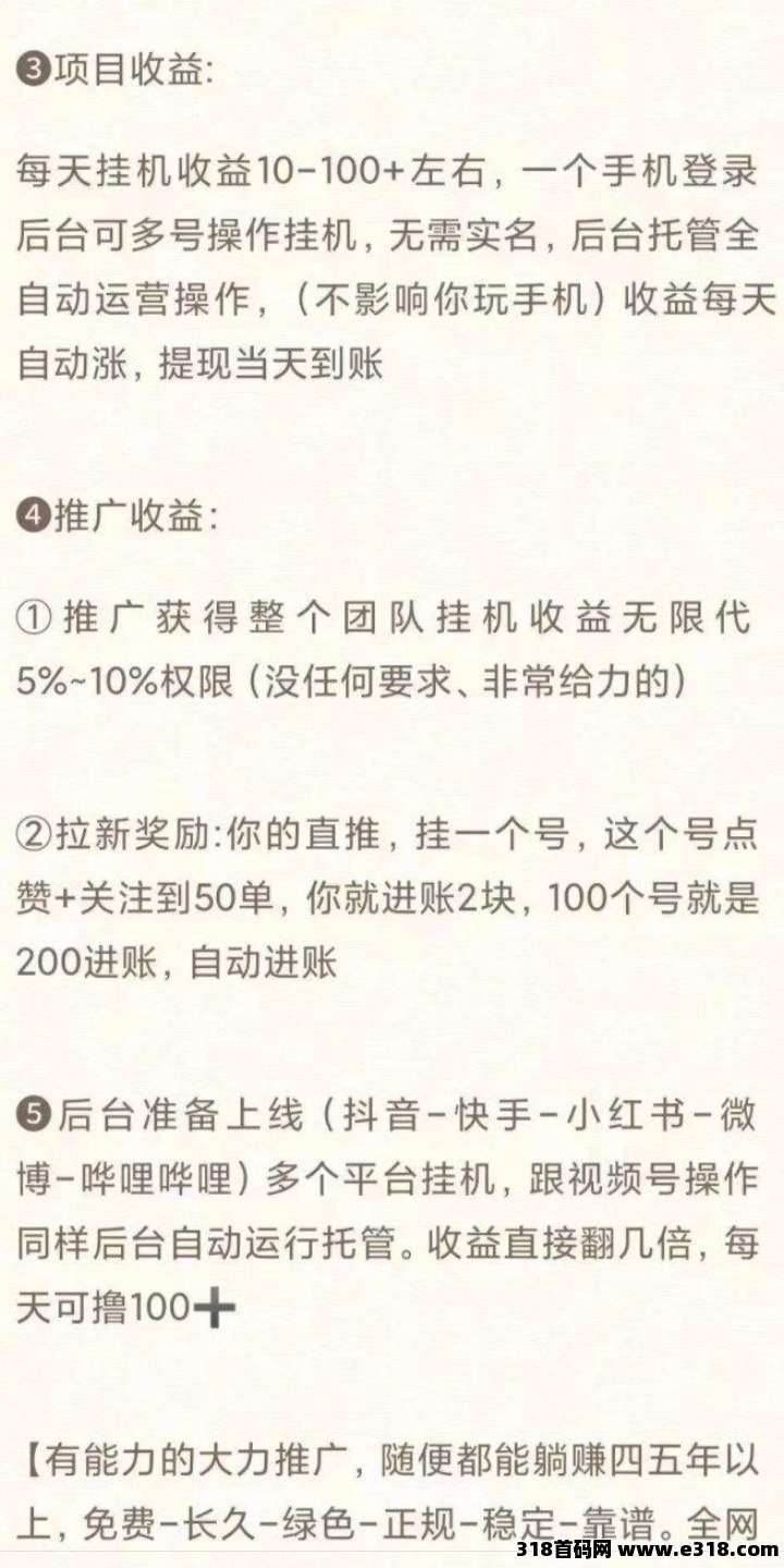 一斗米视频号绿色挂机平台，自动点赞(2)