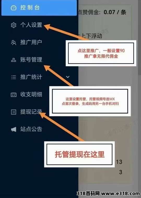 一斗米视频号绿色挂机平台，自动点赞(6)