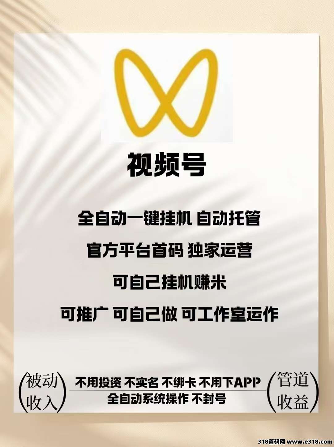 一斗米视频号绿色挂机平台，自动点赞(3)