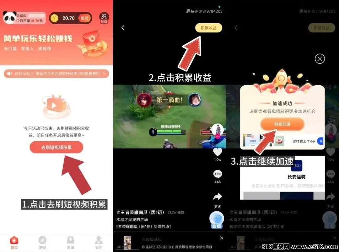 最新版简玩单机零撸，不养机(7)