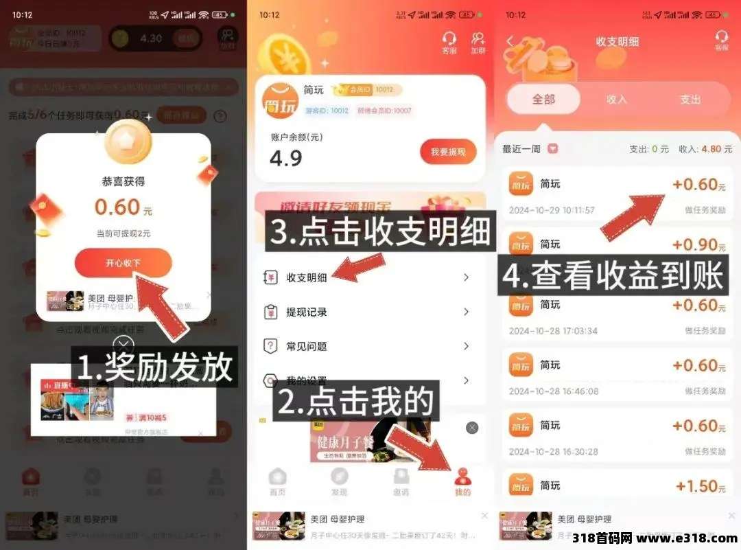 最新版简玩单机零撸，不养机(3)