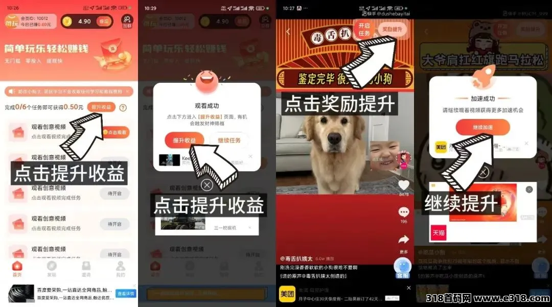 最新版简玩单机零撸，不养机(4)