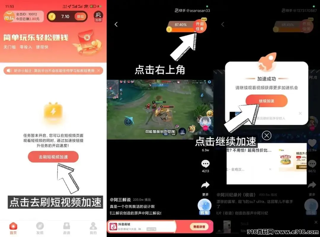 最新版简玩单机零撸，不养机(6)