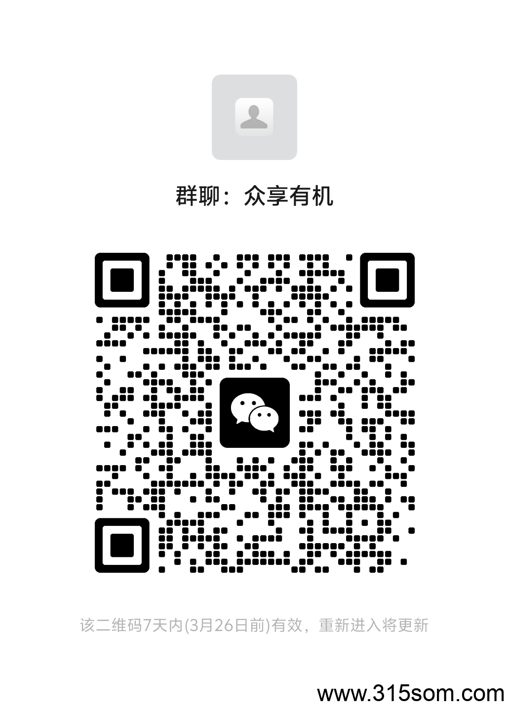 众享有机，零撸分红项目，无限撸包太阳赚不停！(2)