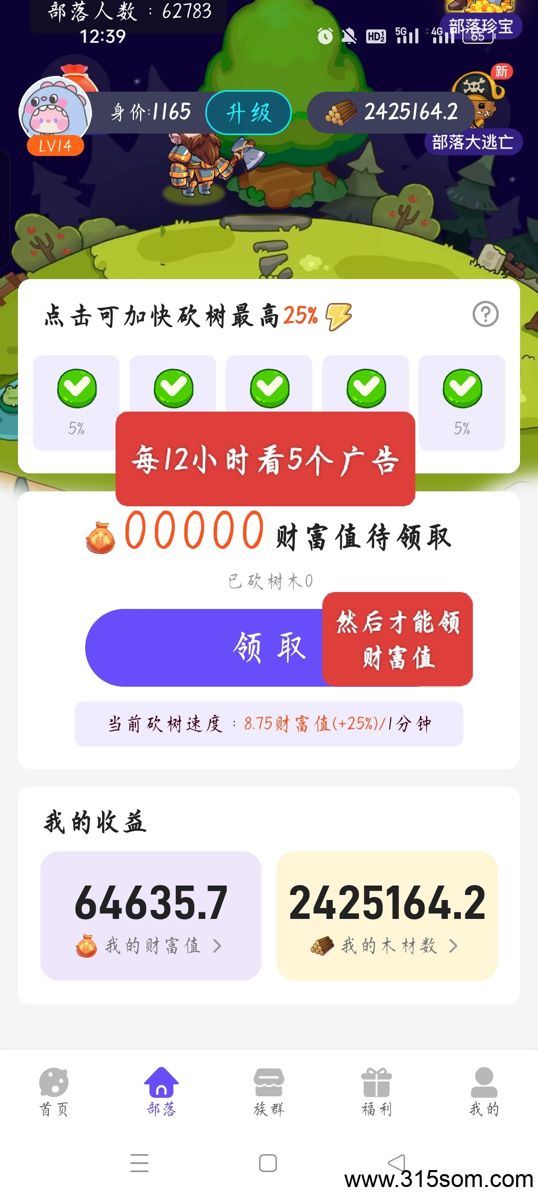 砍财进宝，0撸项目，第三天开始每天躺着钻米(2)