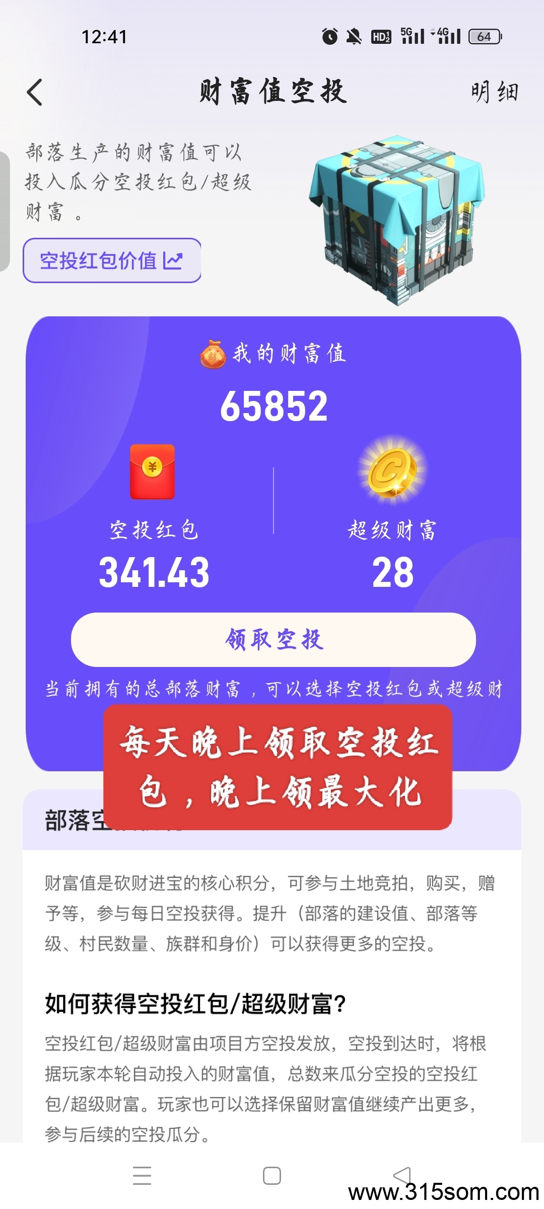 砍财进宝，0撸项目，第三天开始每天躺着钻米(4)