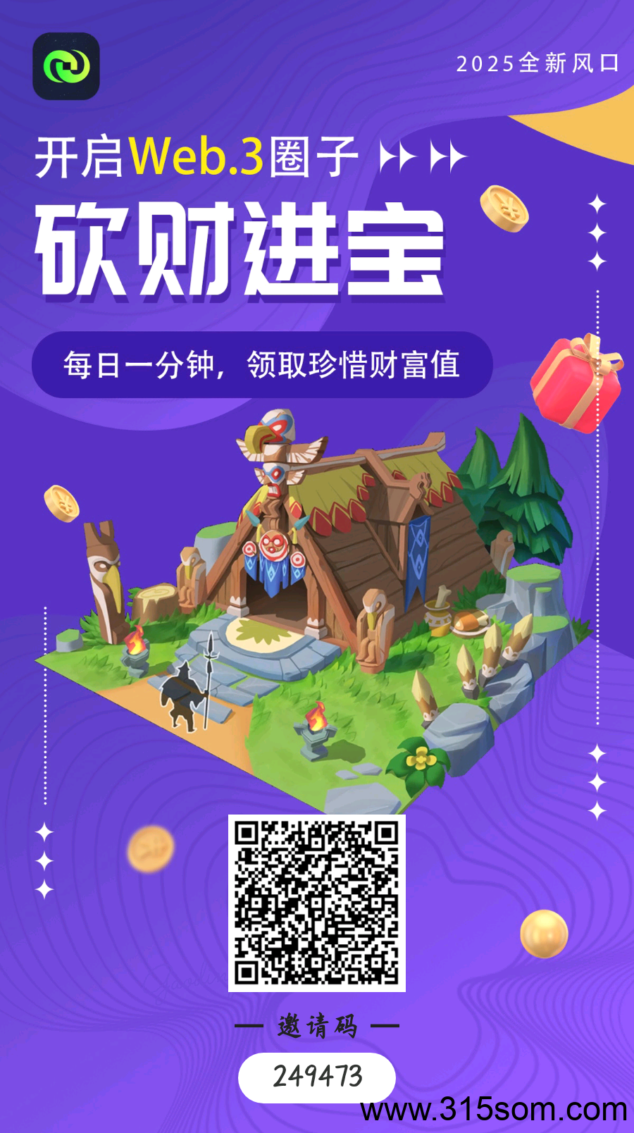 砍财进宝，0撸项目，第三天开始每天躺着钻米(1)