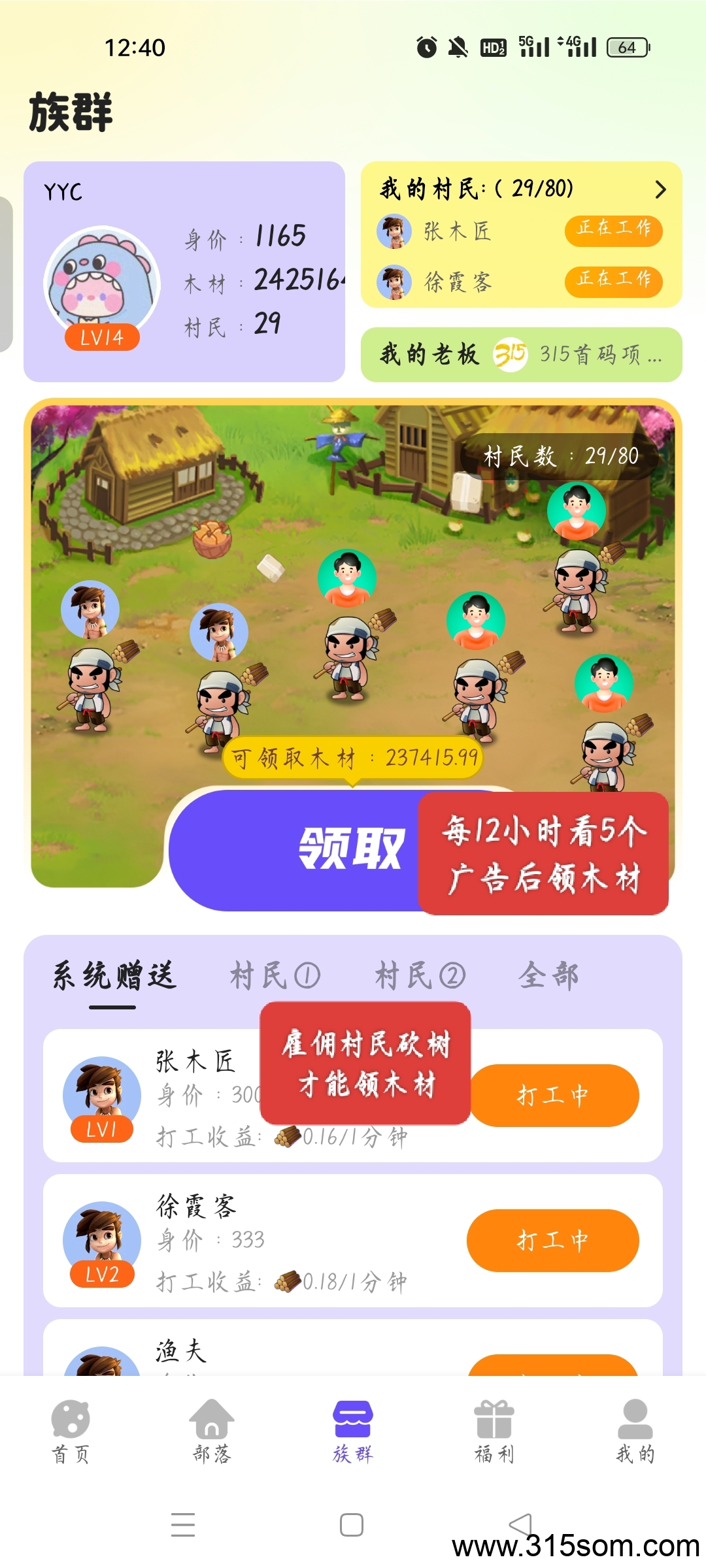 砍财进宝，0撸项目，第三天开始每天躺着钻米(3)