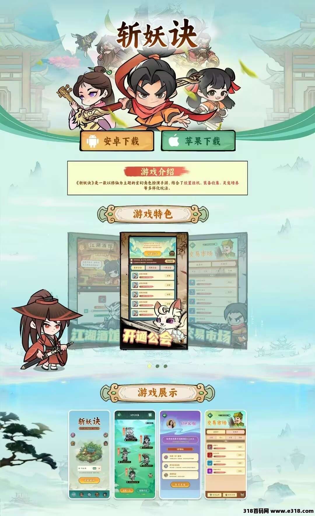 斩妖诀，首码来袭，即将上线，全程零撸，战场新模式(3)