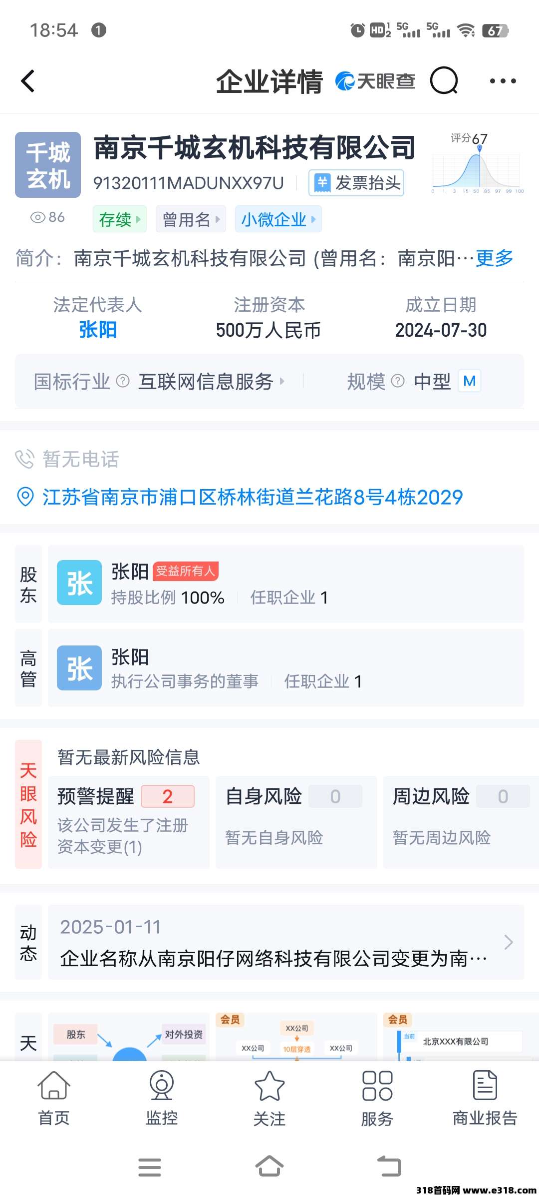 《抖创星球》扶持对接全网，即将上线！(9)