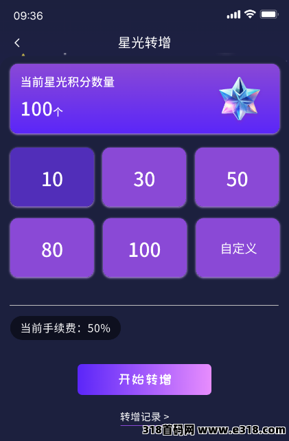 《抖创星球》扶持对接全网，即将上线！(8)