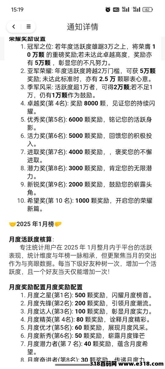 摇钱树上线0撸不看广告秒变现(6)