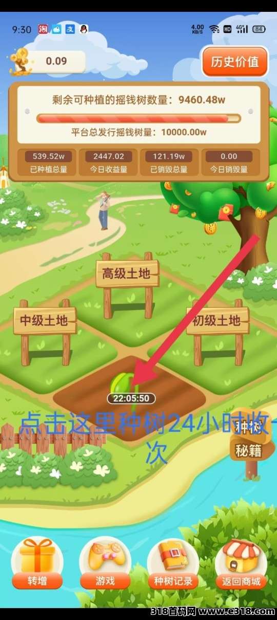 摇钱树上线0撸不看广告秒变现(3)