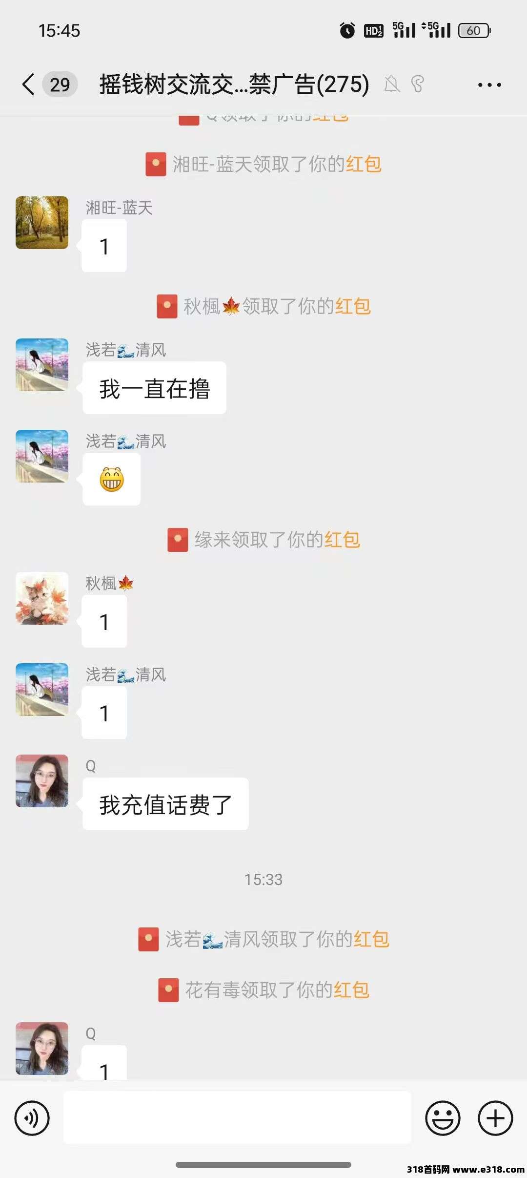 摇钱树上线0撸不看广告秒变现(4)