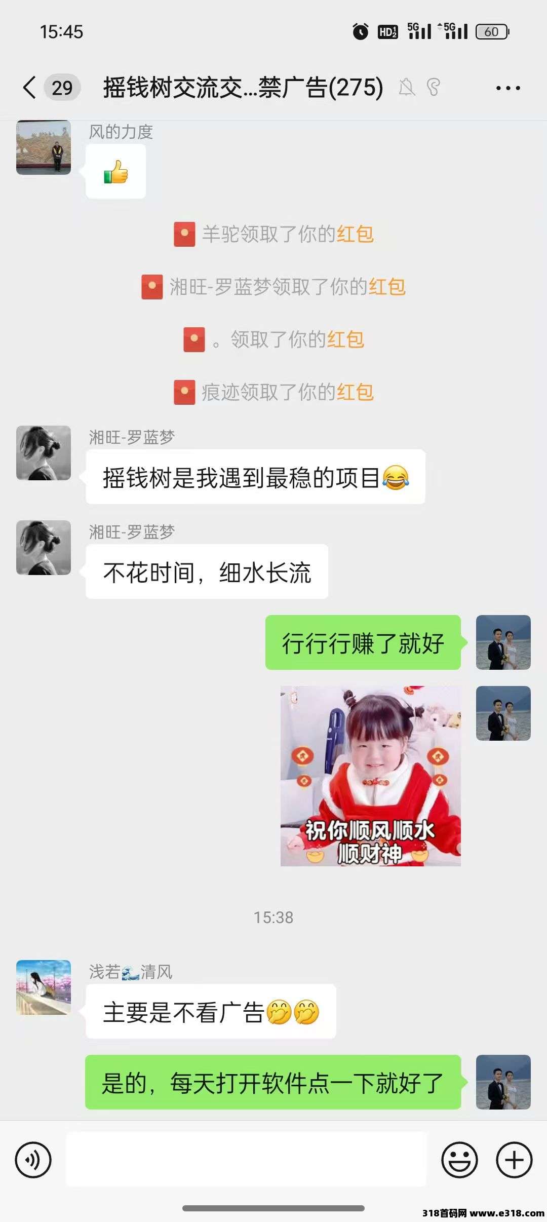 摇钱树上线0撸不看广告秒变现(5)