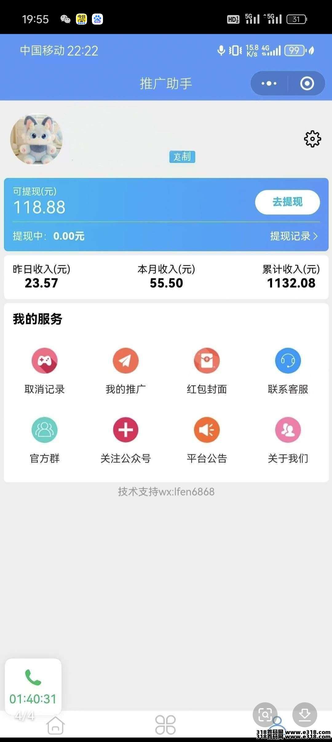 松仁首码刚出，零撸天花板(4)