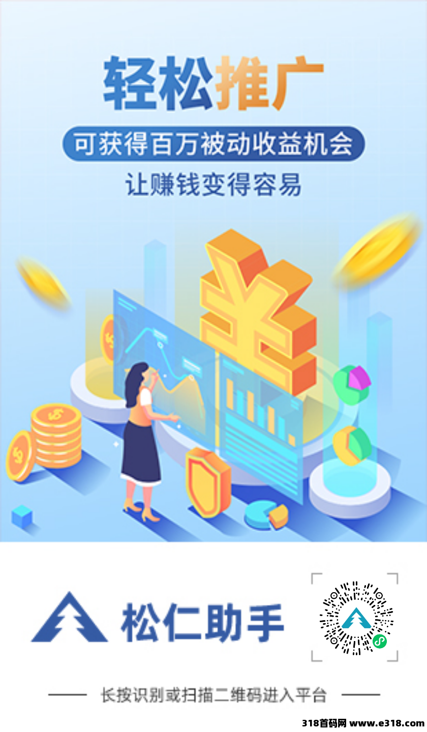 松仁首码刚出，零撸天花板(1)