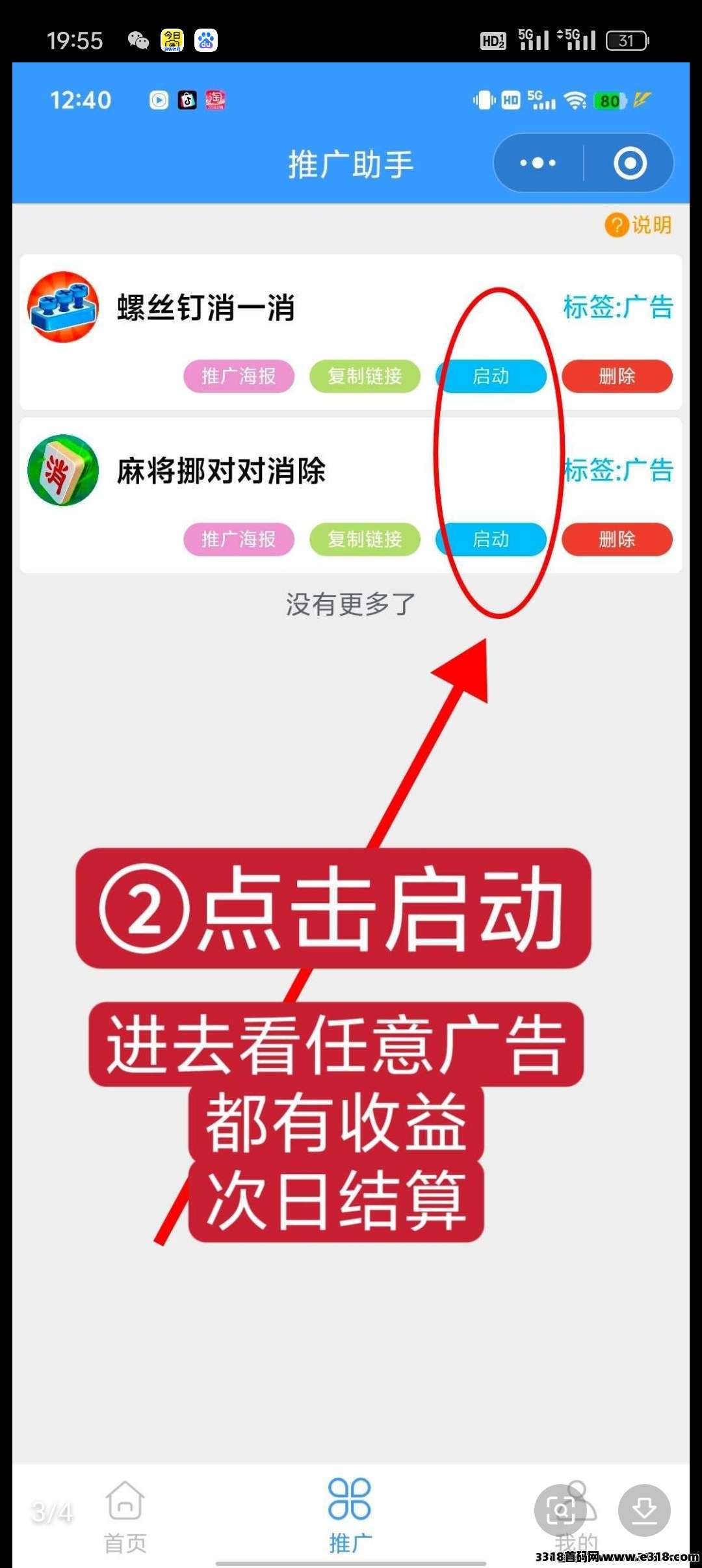 松仁首码刚出，零撸天花板(3)
