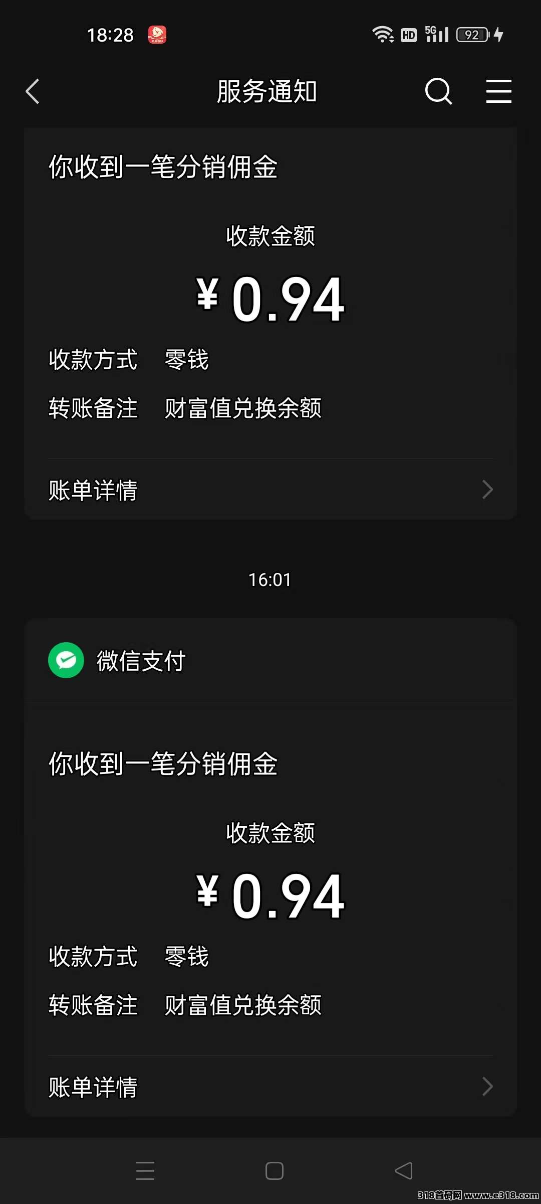 砍财进宝首码，​提现秒到，纯零撸，每日族群派遣工人采集木材，消耗木材升级部落，部落每日产出财富值，每日看5个广告(3)