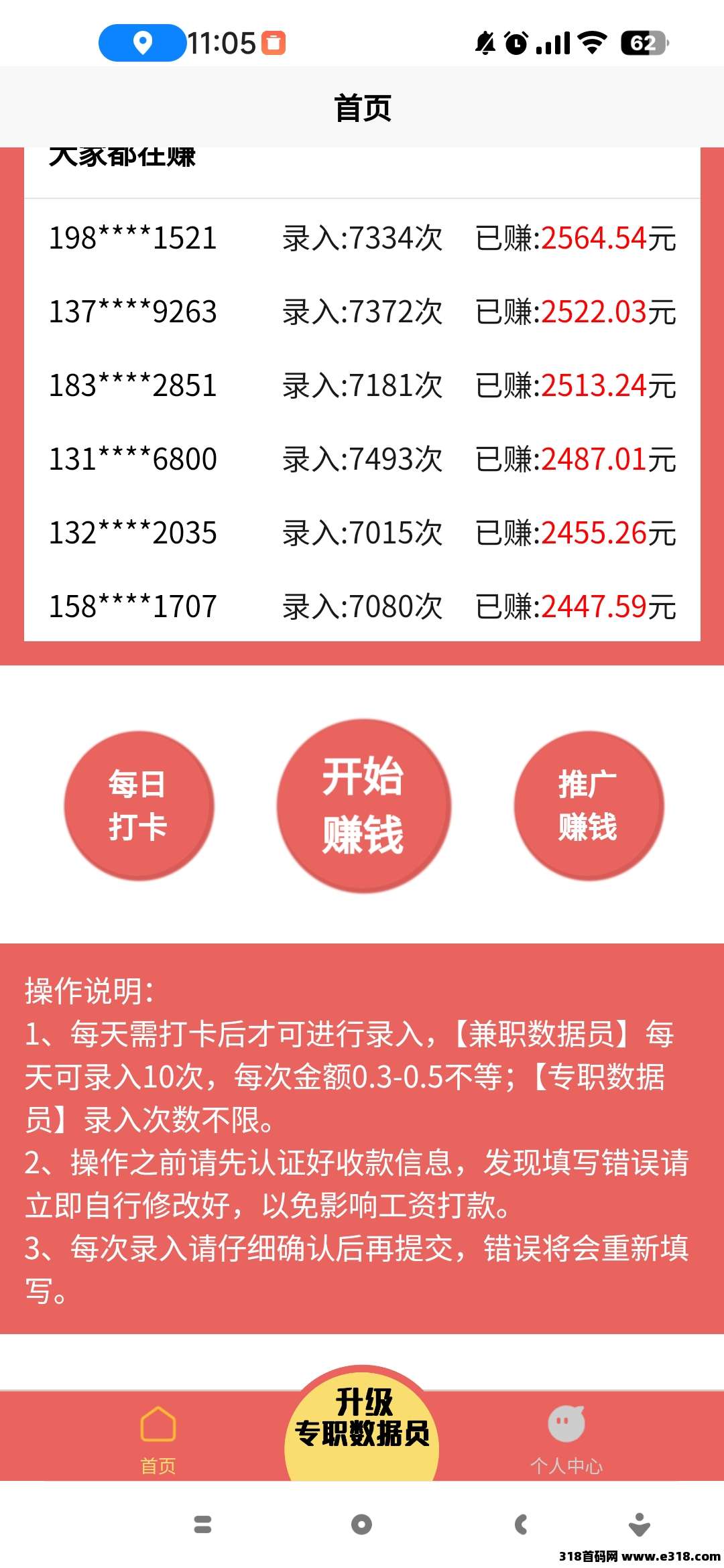 数据录，亲测到账，简单打字就可以，轻轻松松(2)