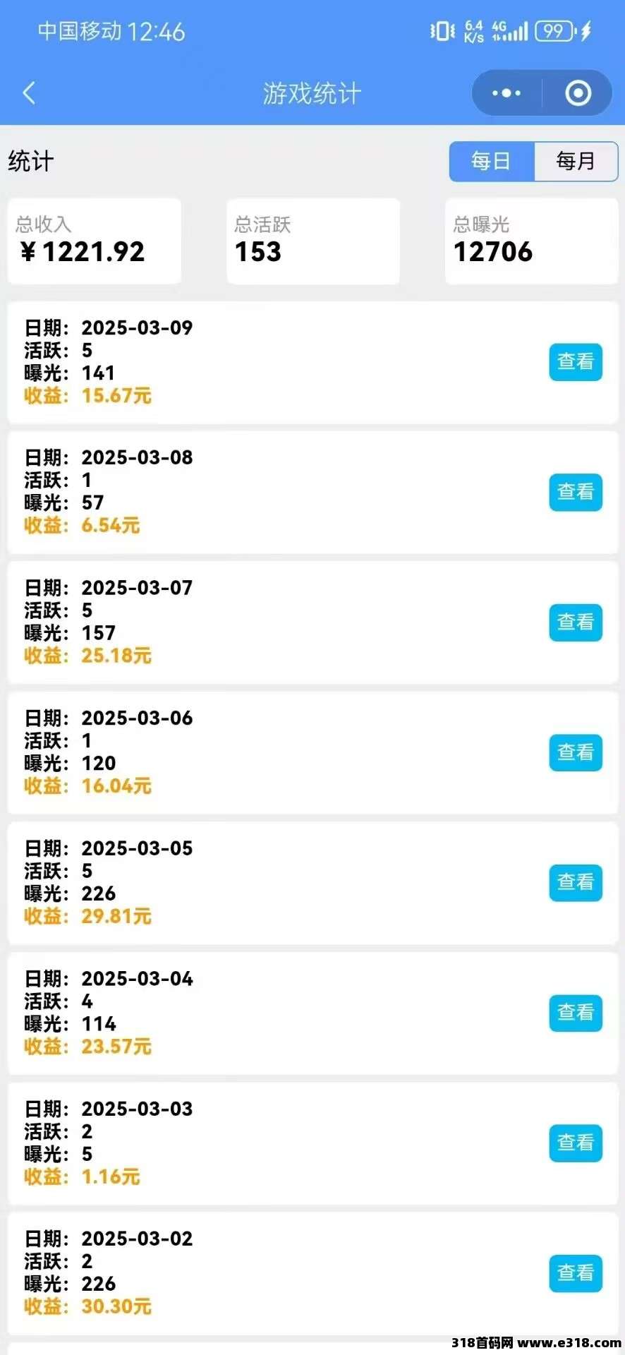 松仁零撸腾讯小程序项目，无限包收益不上限(2)