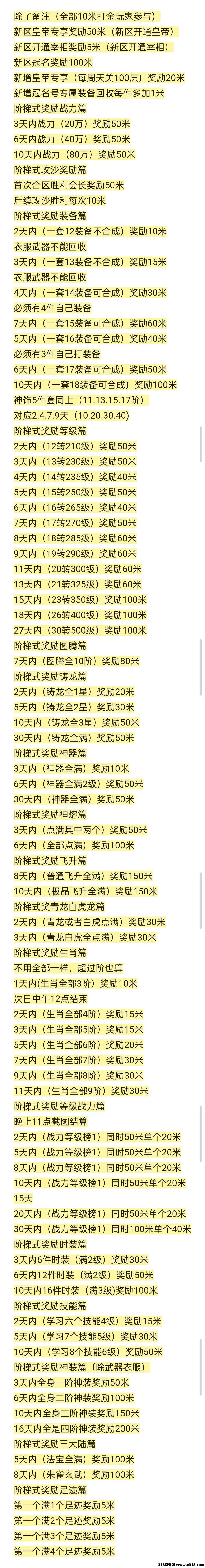 高爆打宝，传奇手游轻松搬砖，散人也能畅快逆袭(5)