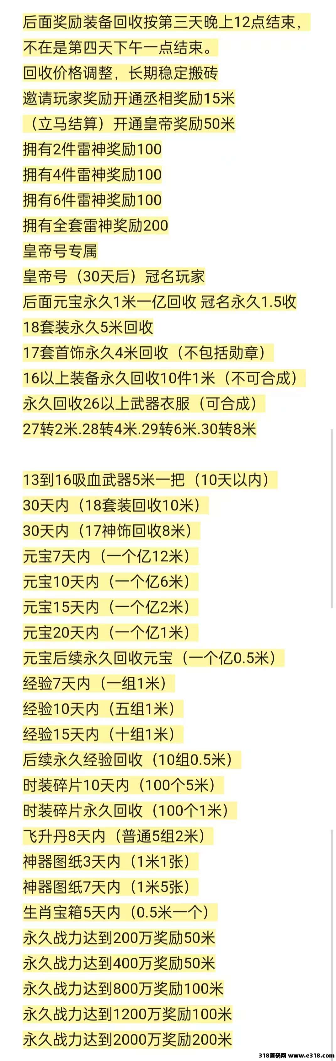 高爆打宝，传奇手游轻松搬砖，散人逆袭不是梦！(4)