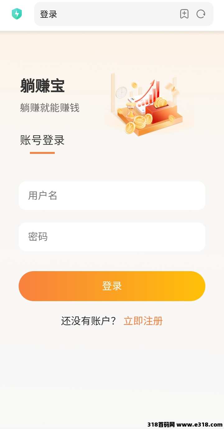 掌上赚：全新免费版挂机躺赚平台